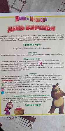 Настольная игра Маша и медведь 