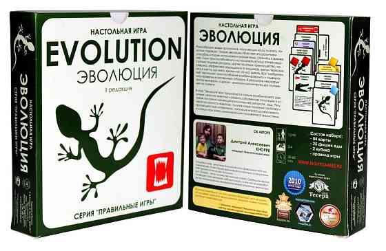 Настольная игра Evolution – II редакция, НОВАЯ 