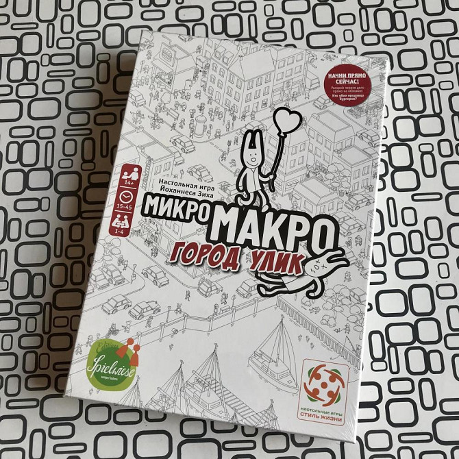 МикроМакро: Город улик.  - изображение 1