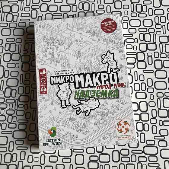 МикроМакро: Город улик. Надземка. 