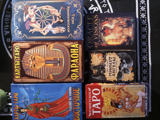 Таро  - изображение 3