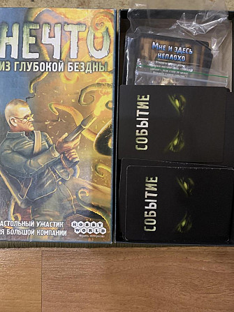 Настольные игры  - изображение 2