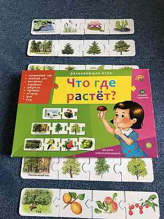 Что где растёт игра 