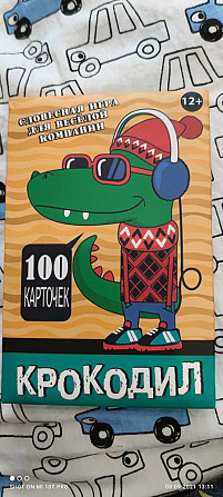 Настольная игра Крокодил  - изображение 1
