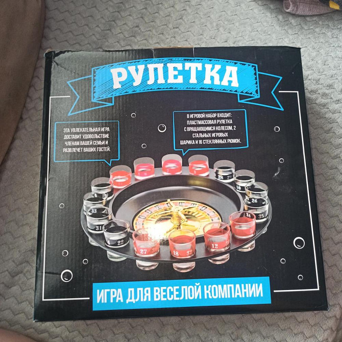 Рулетка, игра для всей семьи  - изображение 1