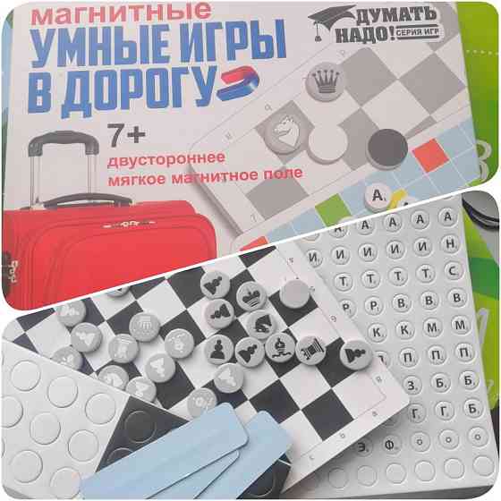 Настольные игры пакетом 