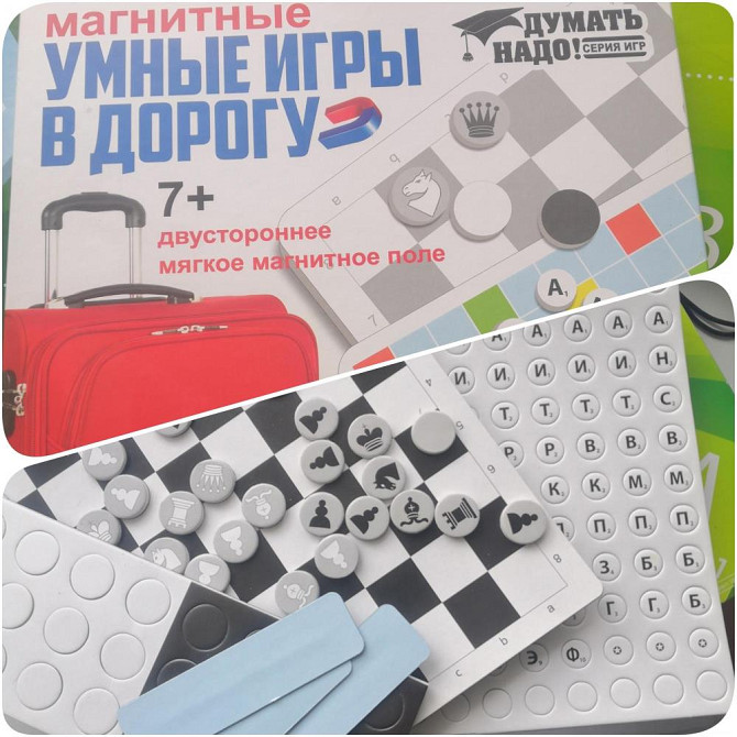 Настольные игры пакетом  - изображение 4