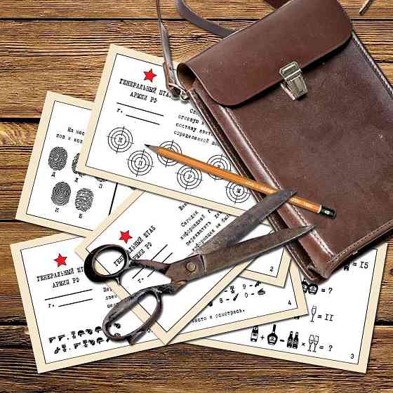 Домашний квест для мужчин 