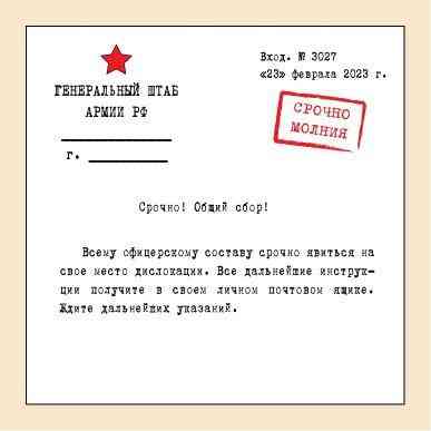 Домашний квест для мужчин 