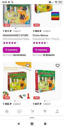 Хитрый лис 