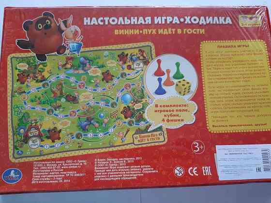 Настольная игра ходилка 