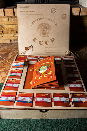 Настольная игра "Счастливо жить в СССР"  - изображение 1