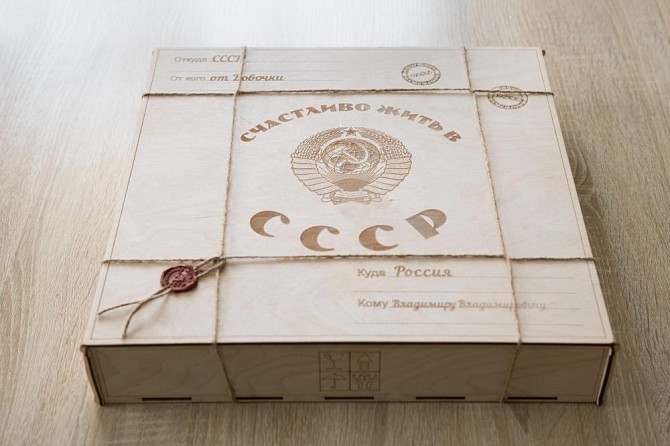 Настольная игра "Счастливо жить в СССР"  - изображение 2