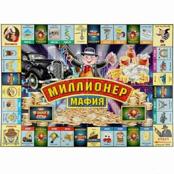 Настольные игры. Монополия 