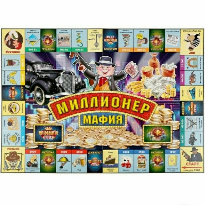 Настольные игры. Монополия  - изображение 2