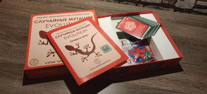 Настольная игра Evolution - случайные мутации  - изображение 2