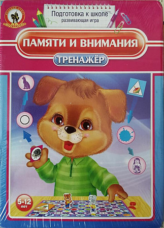 Настольная игра. Подготовка к школе.  - изображение 1