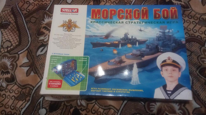Настольная игра 21 «Морской бой»  - изображение 1