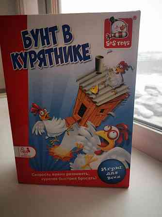 Бунт в курятнике 