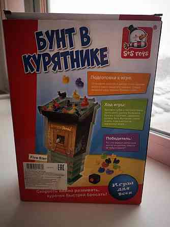 Бунт в курятнике 