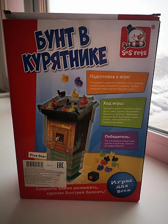 Бунт в курятнике  - изображение 2