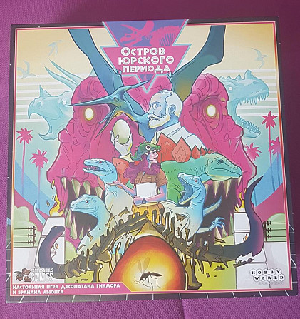 Остров юрского периода  - изображение 1