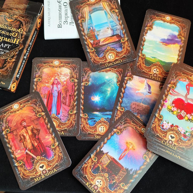 Оракул Ленорман  - изображение 2