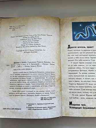 Подарок на 23 книга игра гравити фолз 