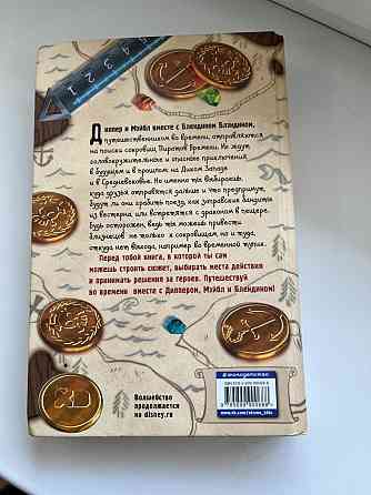 Подарок на 23 книга игра гравити фолз 
