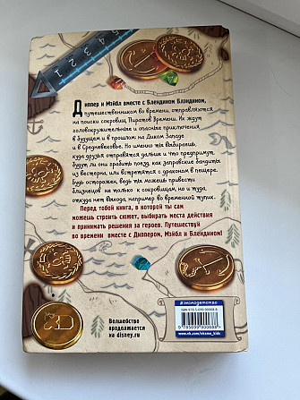 Подарок на 23 книга игра гравити фолз  - изображение 2