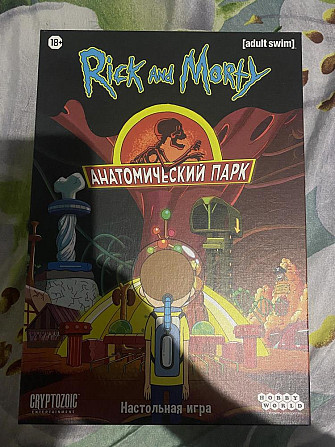 Настольная игра Rick and morty анатомический парк  - изображение 1