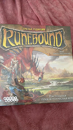 Runebound  - изображение 1
