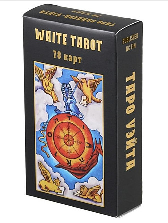 Новые карты таро уэйта  - изображение 1