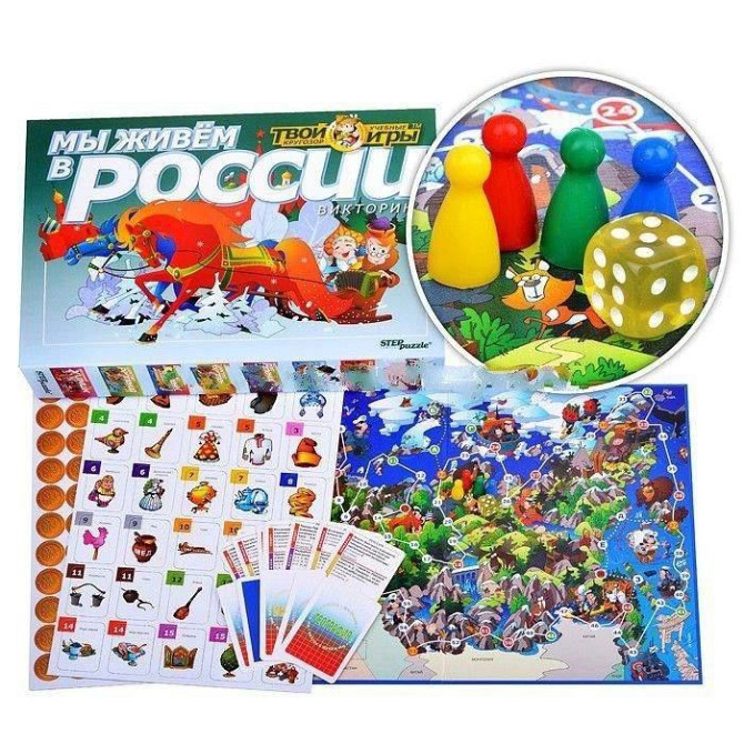 Игра-викторина "Мы живем в России"  - изображение 3