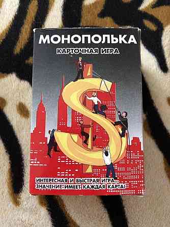 Мини-настольная игра «Монополька» 