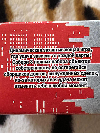 Мини-настольная игра «Монополька»  - изображение 3