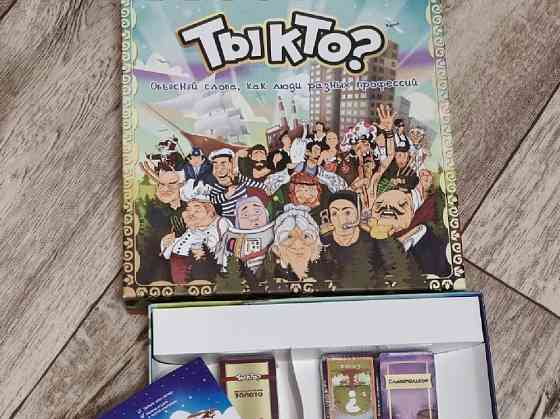Настольная игра "Ты кто" новая 
