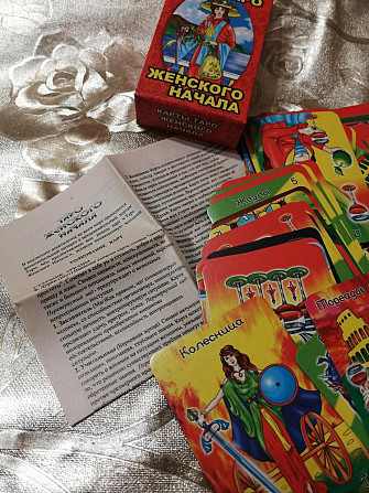 Карты Таро новые "женское начало"  - изображение 2