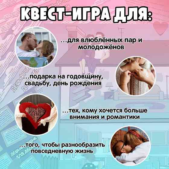 Настольная игра для взрослых «Год свиданий» 