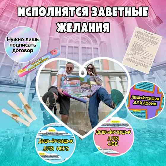 Настольная игра для взрослых «Год свиданий» 