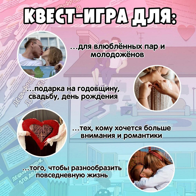 Настольная игра для взрослых «Год свиданий»  - изображение 4