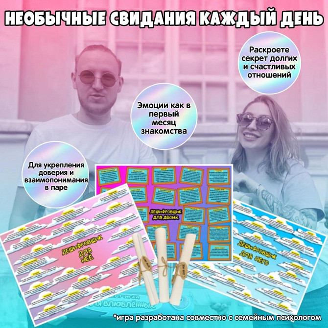 Настольная игра для взрослых «Год свиданий»  - изображение 2