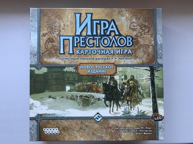 Настольная игра «Игра престолов»  - изображение 1