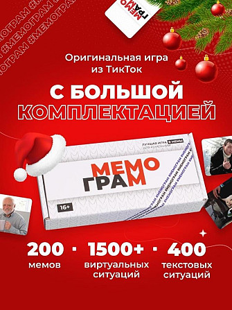 Карточная настольная игра Мемограм для компаний  - изображение 1