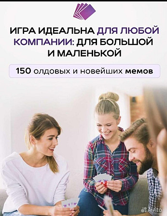 Карточная настольная игра Подбери мем  - изображение 3