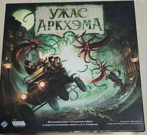 Настольная игра Ужас Аркхэма. 3 редакция 