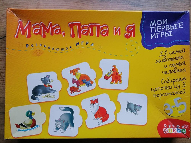Игра Мама, папа и я, 3-5 лет  - изображение 1