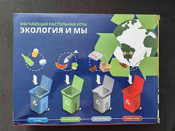 Настольная игра Экология и мы 