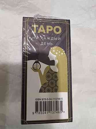 Новые карты Таро 