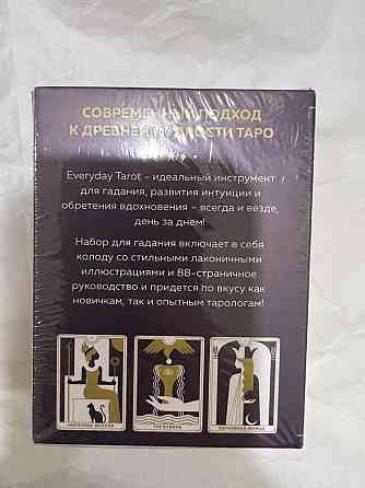 Новые карты Таро 